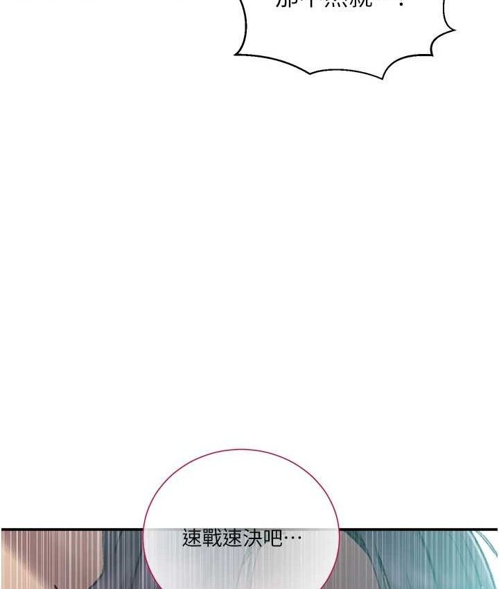 秘密教学第282話-速插速拔不算做愛