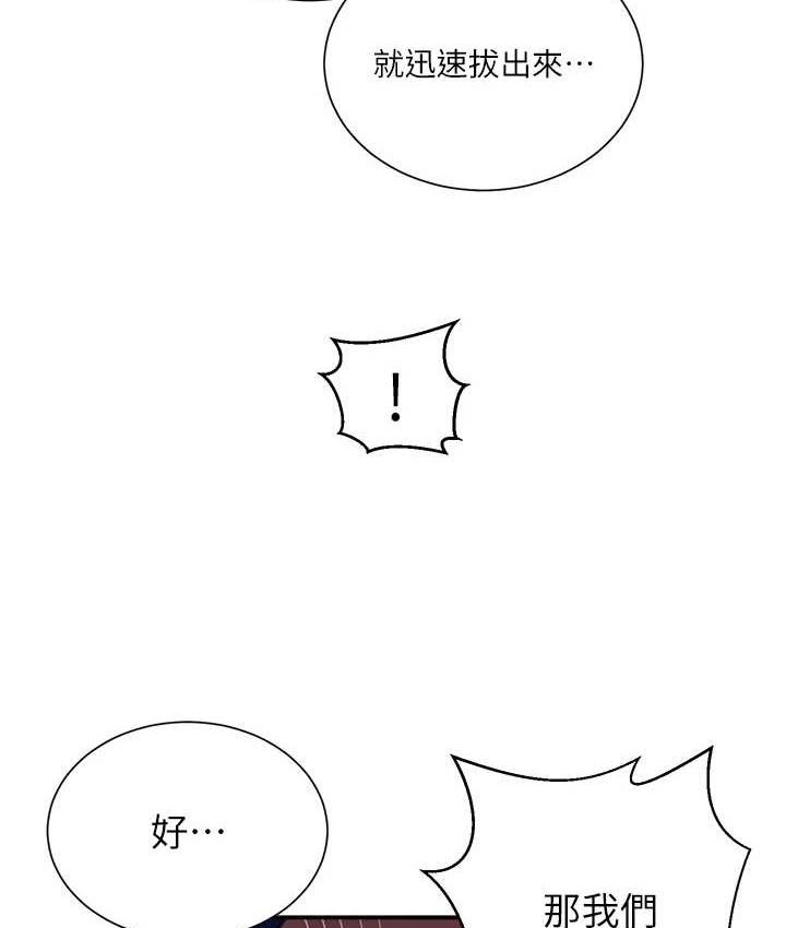 秘密教学第282話-速插速拔不算做愛