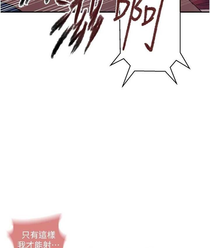 秘密教学第282話-速插速拔不算做愛