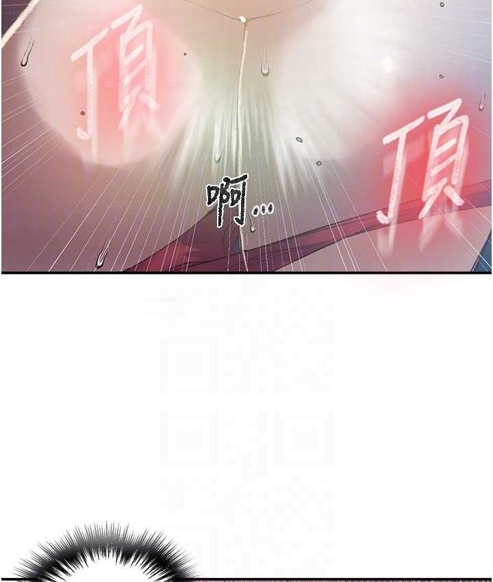 秘密教学第282話-速插速拔不算做愛