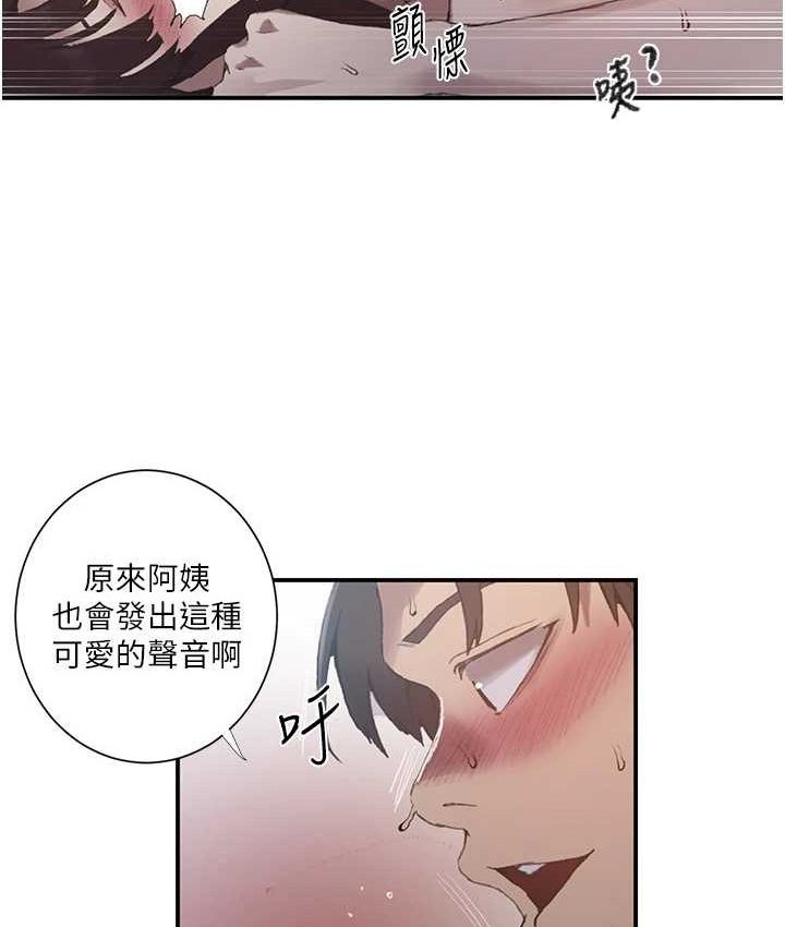 秘密教学第282話-速插速拔不算做愛