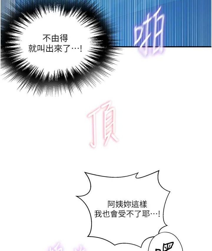 秘密教学第282話-速插速拔不算做愛