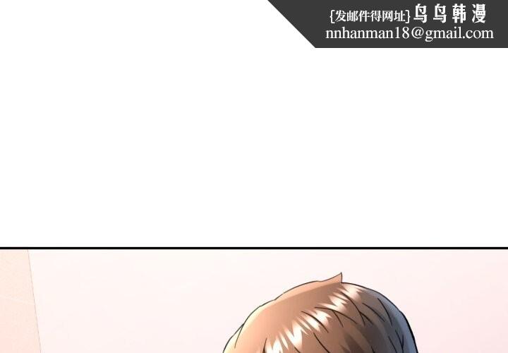 可以爱你吗第69話