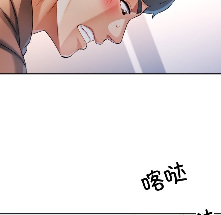 可以爱你吗第69話