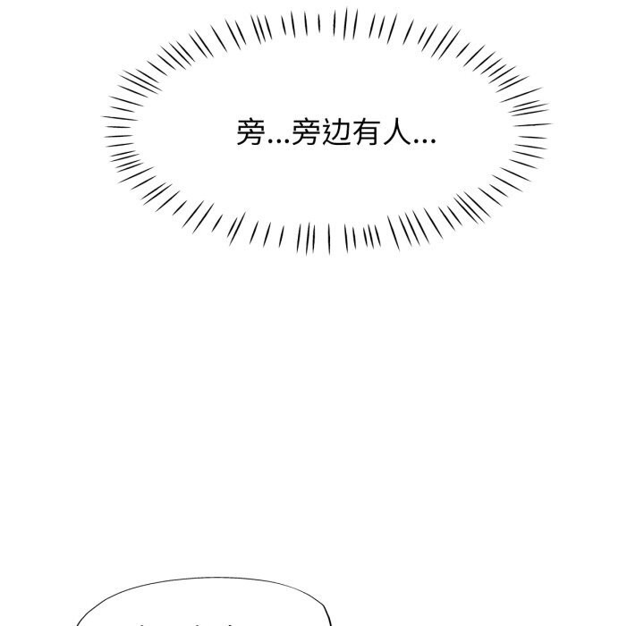 可以爱你吗第69話