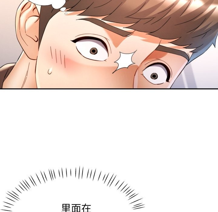 可以爱你吗第69話