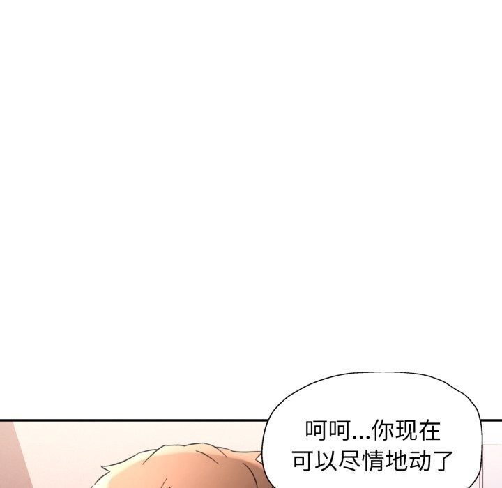 可以爱你吗第69話