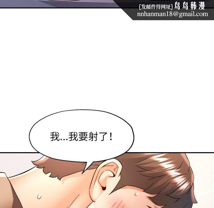 可以爱你吗第69話