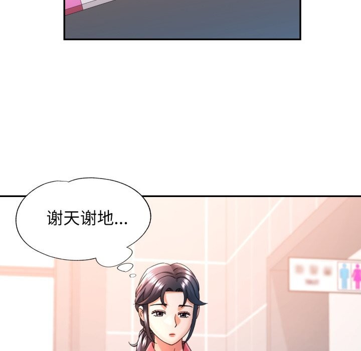 可以爱你吗第69話