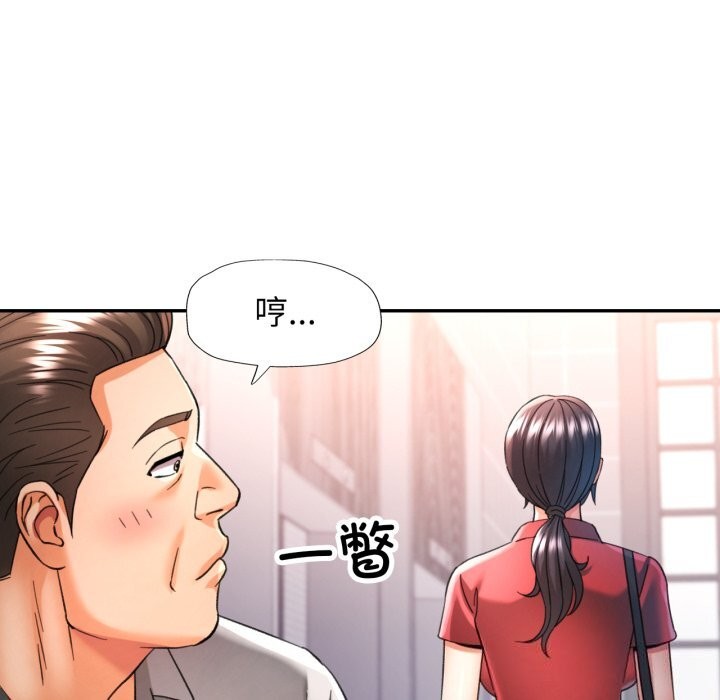 可以爱你吗第69話