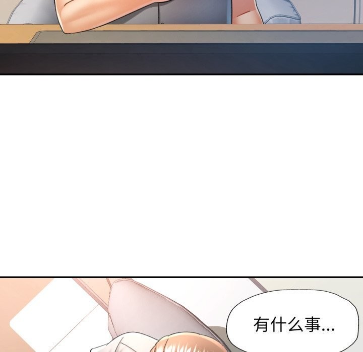 可以爱你吗第69話