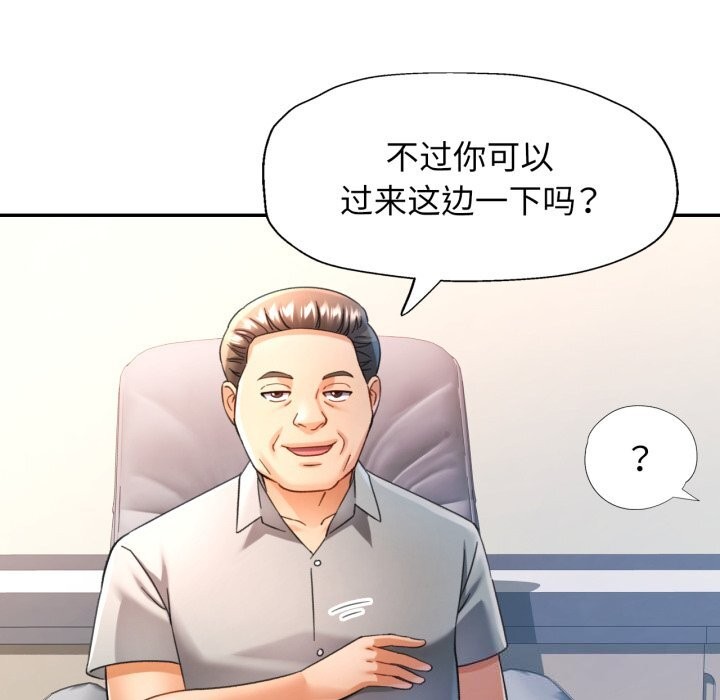 可以爱你吗第69話