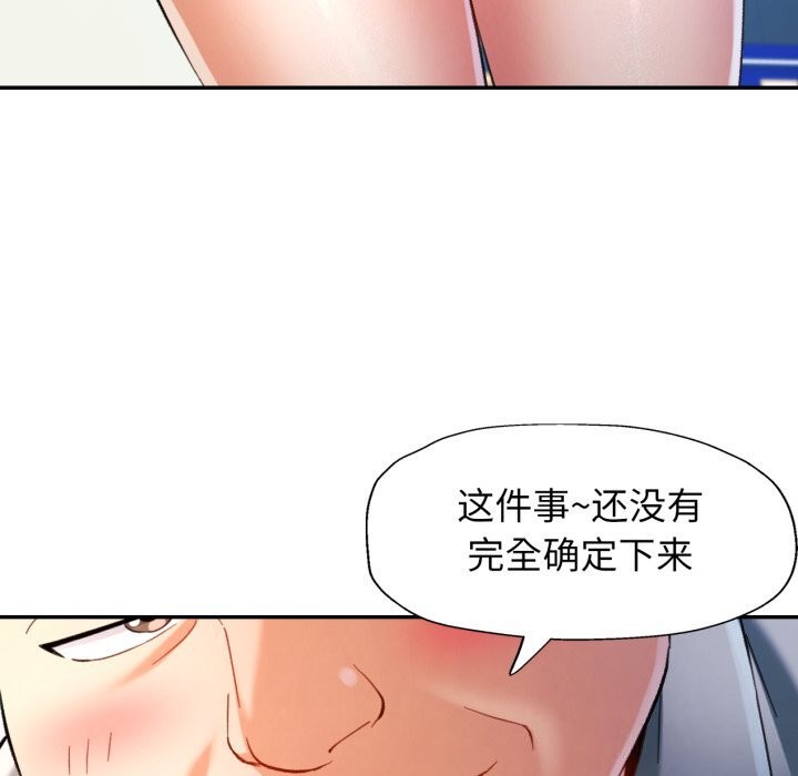 可以爱你吗第69話