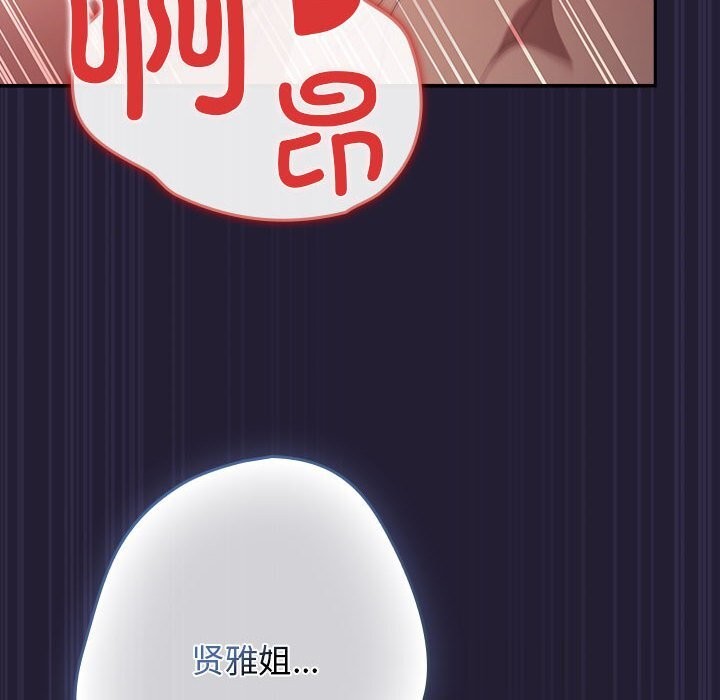 游戏规则我来定第116話