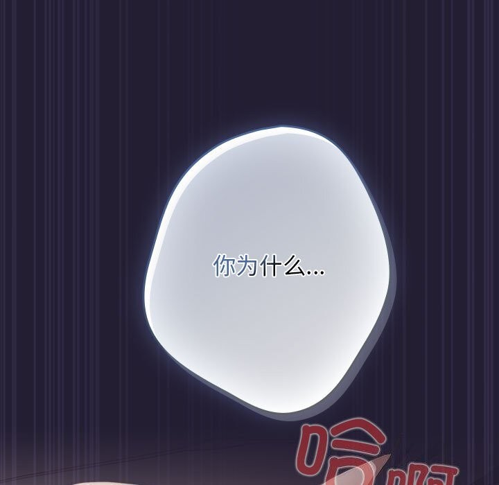 游戏规则我来定第116話