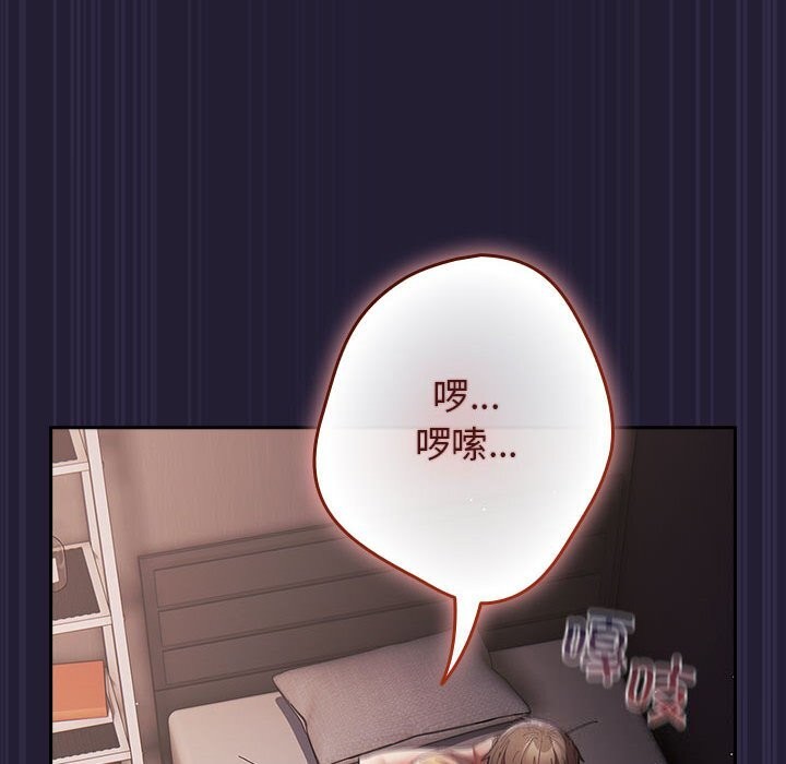 游戏规则我来定第116話