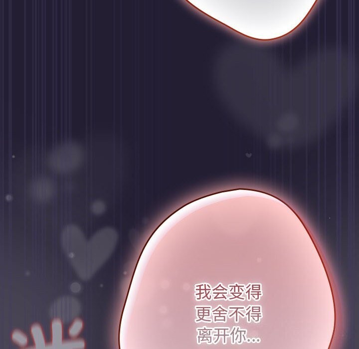 游戏规则我来定第116話