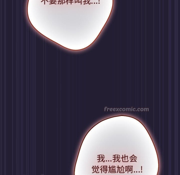 游戏规则我来定第116話