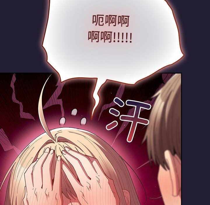 游戏规则我来定第116話