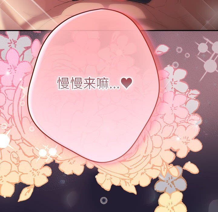 游戏规则我来定第116話