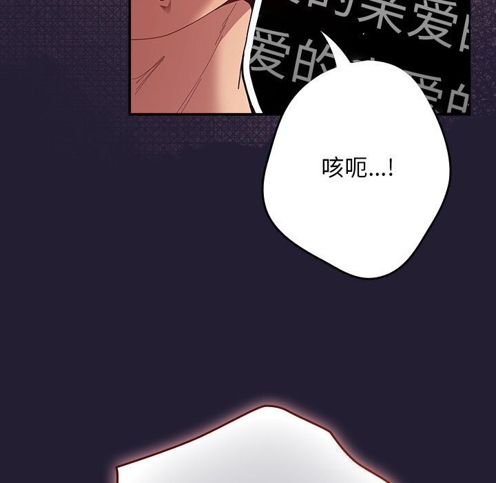 游戏规则我来定第116話