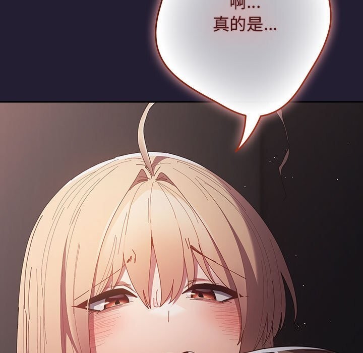 游戏规则我来定第116話