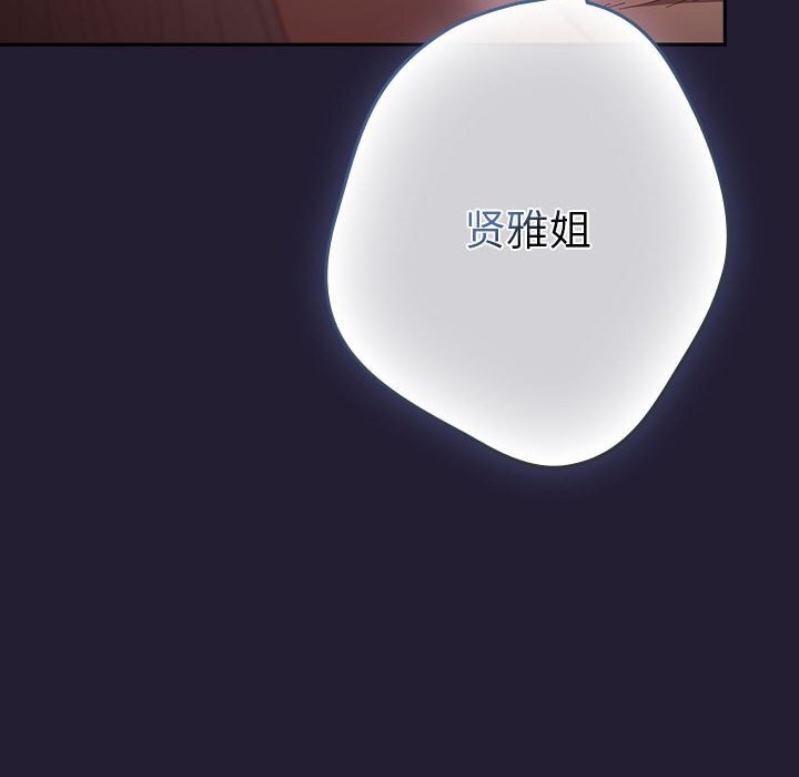 游戏规则我来定第116話