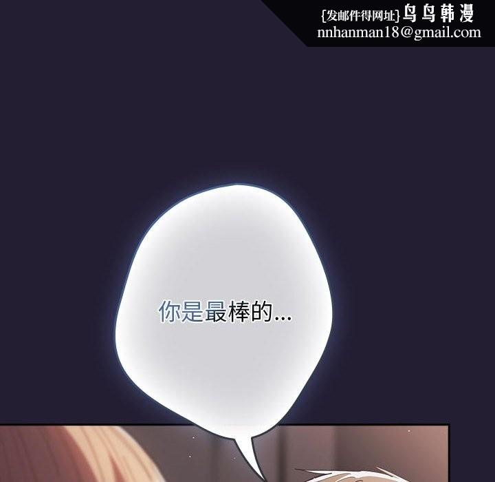 游戏规则我来定第116話