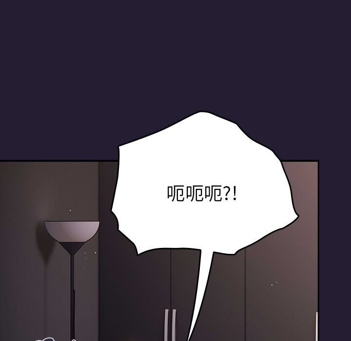 游戏规则我来定第116話