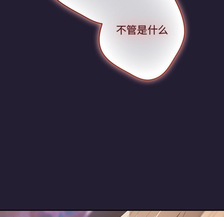 游戏规则我来定第116話