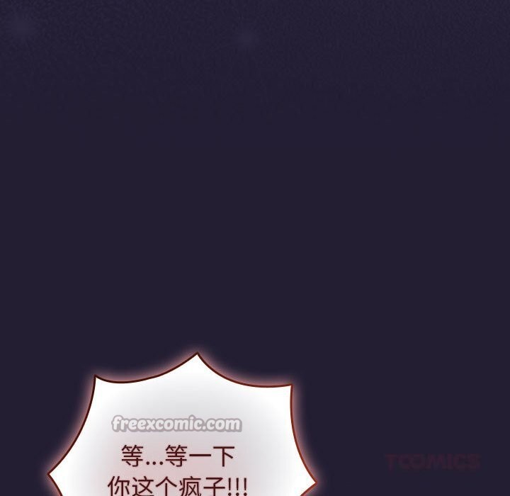 游戏规则我来定第116話