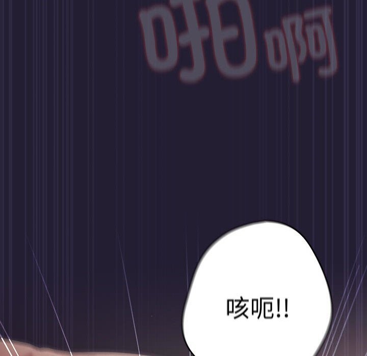 游戏规则我来定第116話