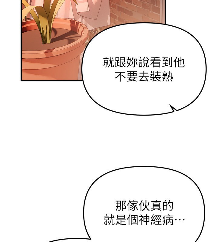 BeautifulDays第49話-沒穿內褲的戶外露出