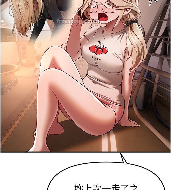 BeautifulDays第49話-沒穿內褲的戶外露出