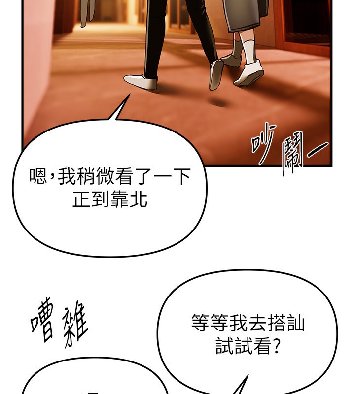 BeautifulDays第49話-沒穿內褲的戶外露出