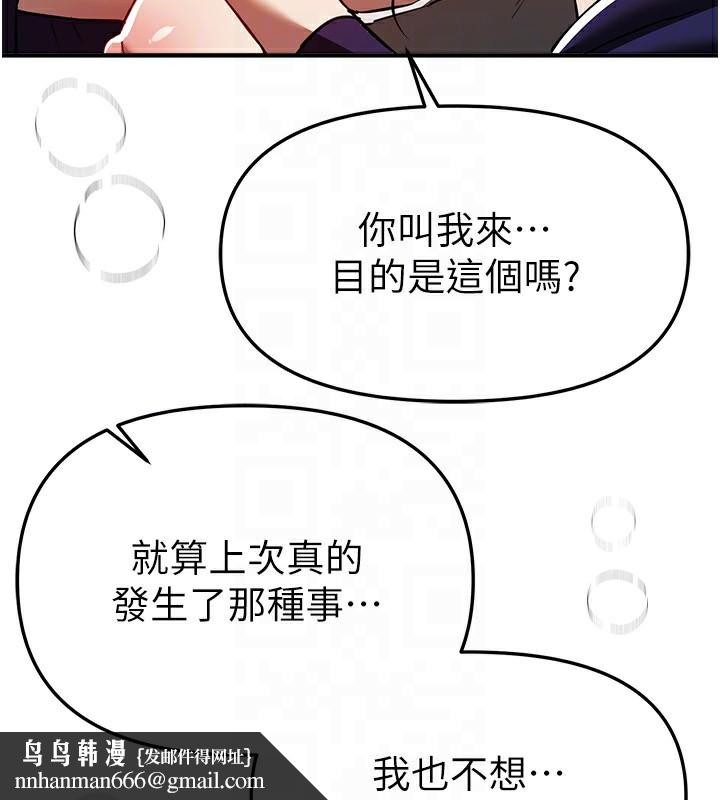 BeautifulDays第49話-沒穿內褲的戶外露出