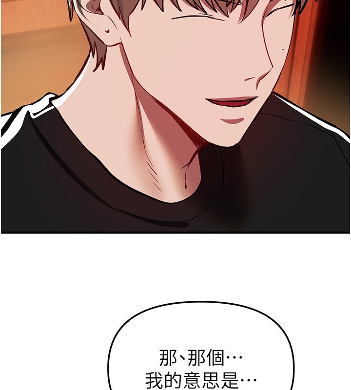 BeautifulDays第49話-沒穿內褲的戶外露出