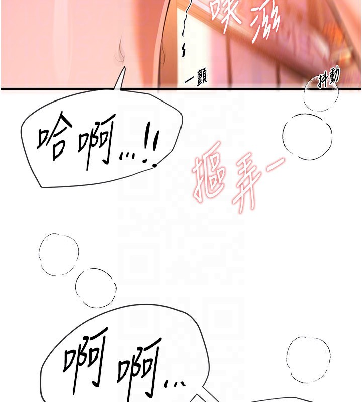 BeautifulDays第49話-沒穿內褲的戶外露出