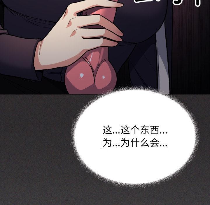 缺德邻居难相处第49話