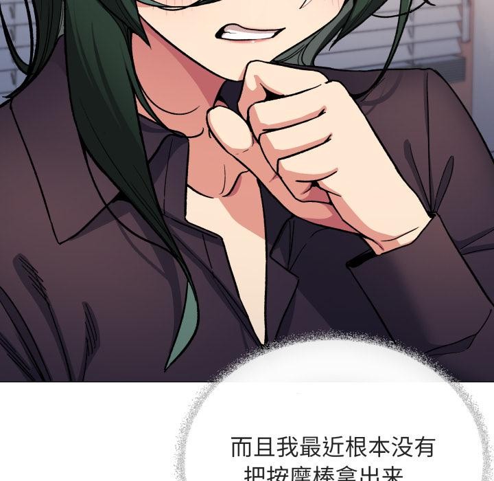 缺德邻居难相处第49話