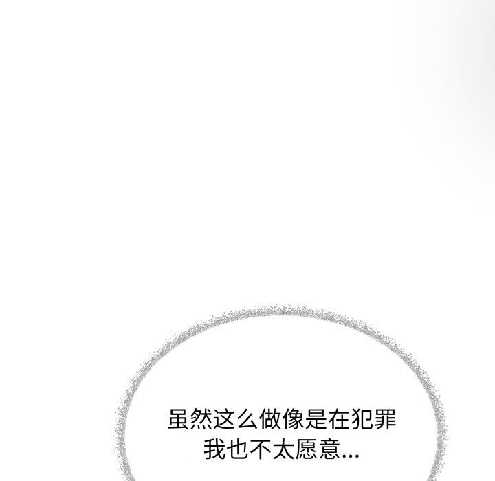 缺德邻居难相处第49話