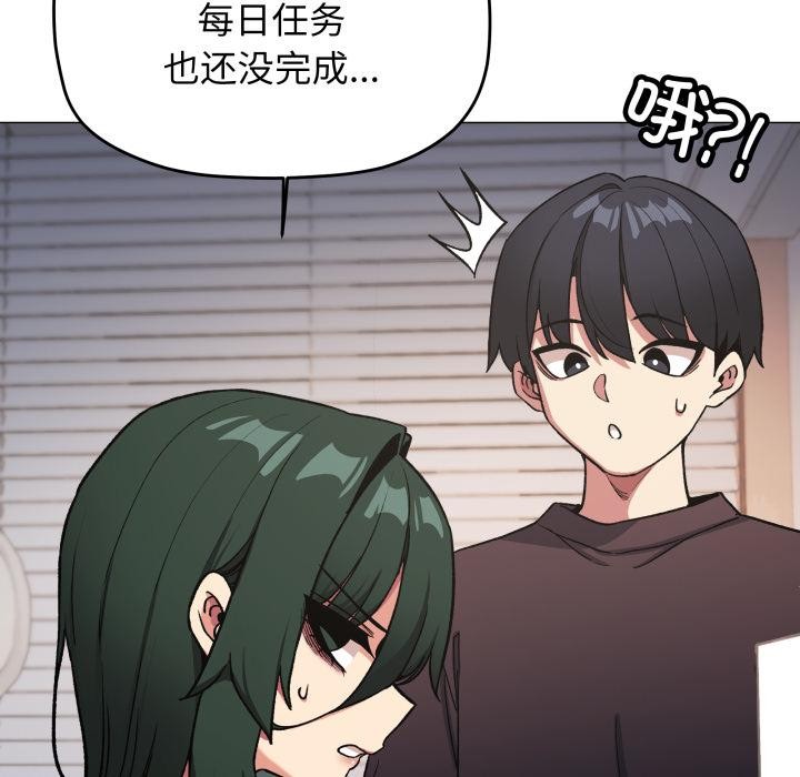 缺德邻居难相处第49話