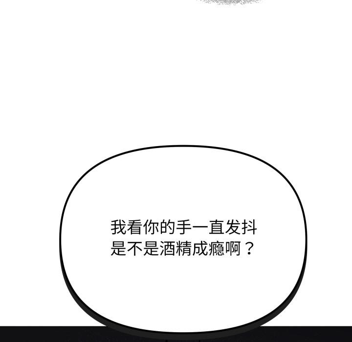 缺德邻居难相处第49話