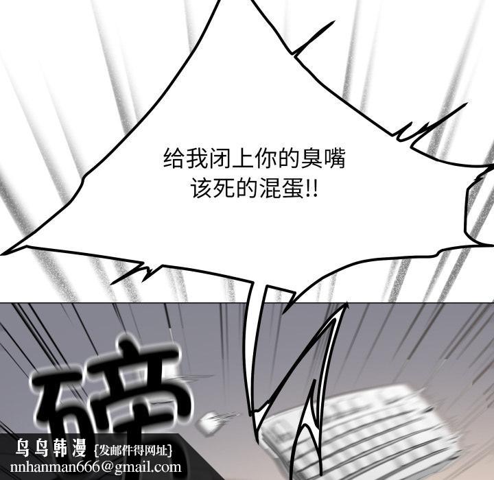 缺德邻居难相处第49話