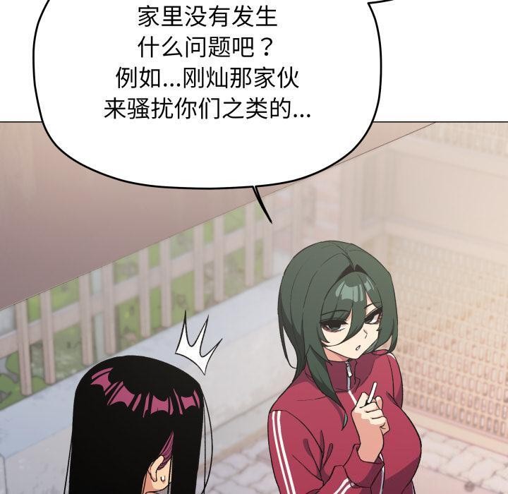 缺德邻居难相处第49話