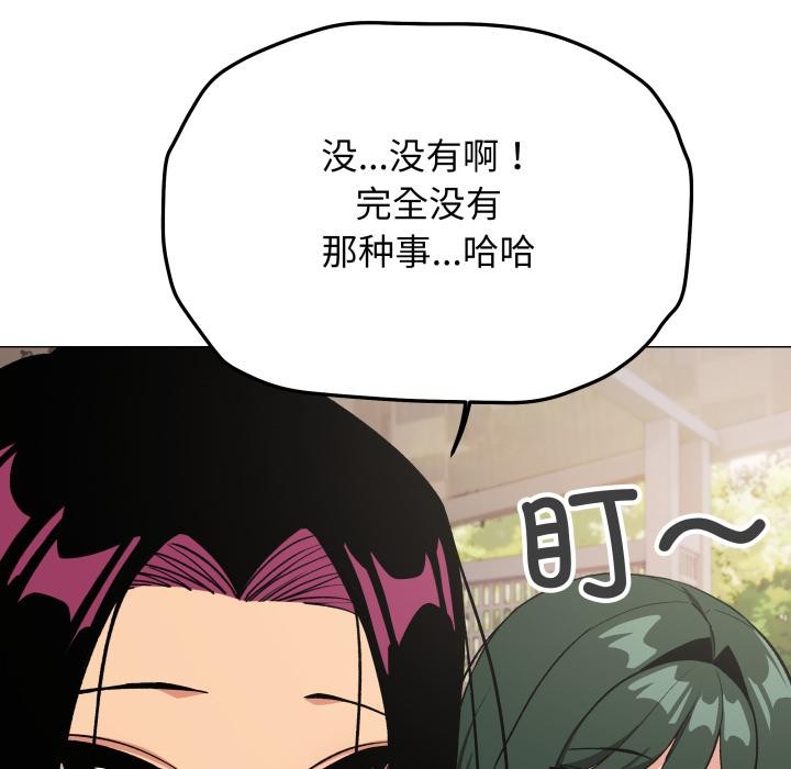 缺德邻居难相处第49話