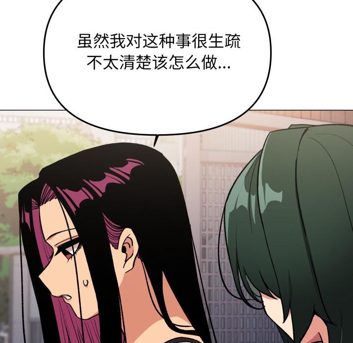 缺德邻居难相处第49話