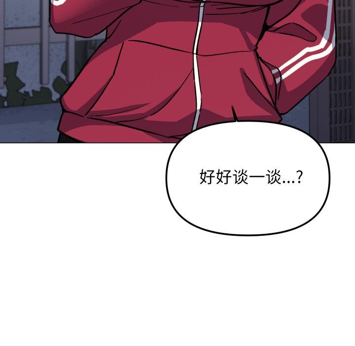 缺德邻居难相处第49話