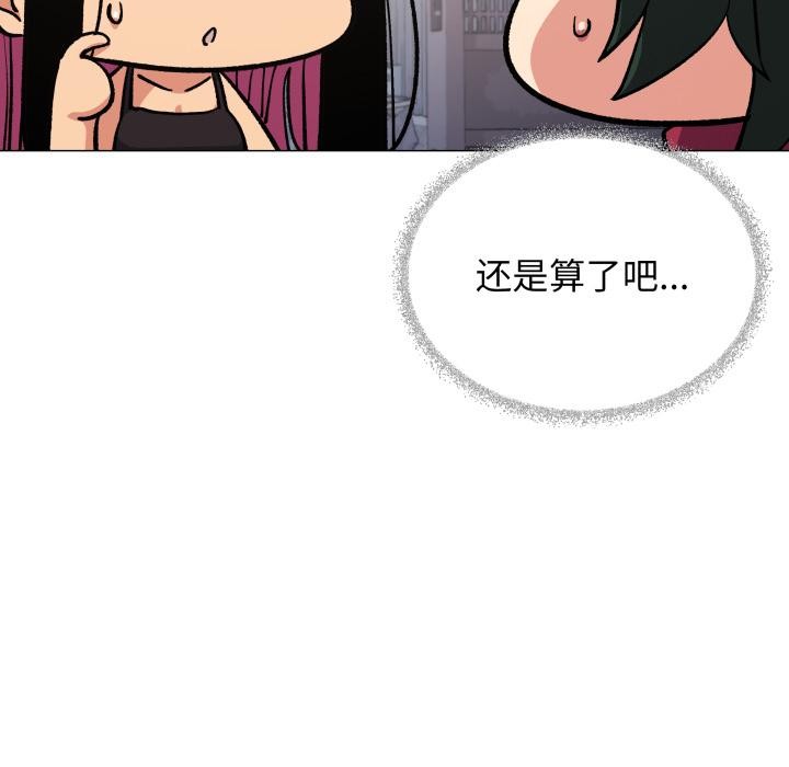 缺德邻居难相处第49話