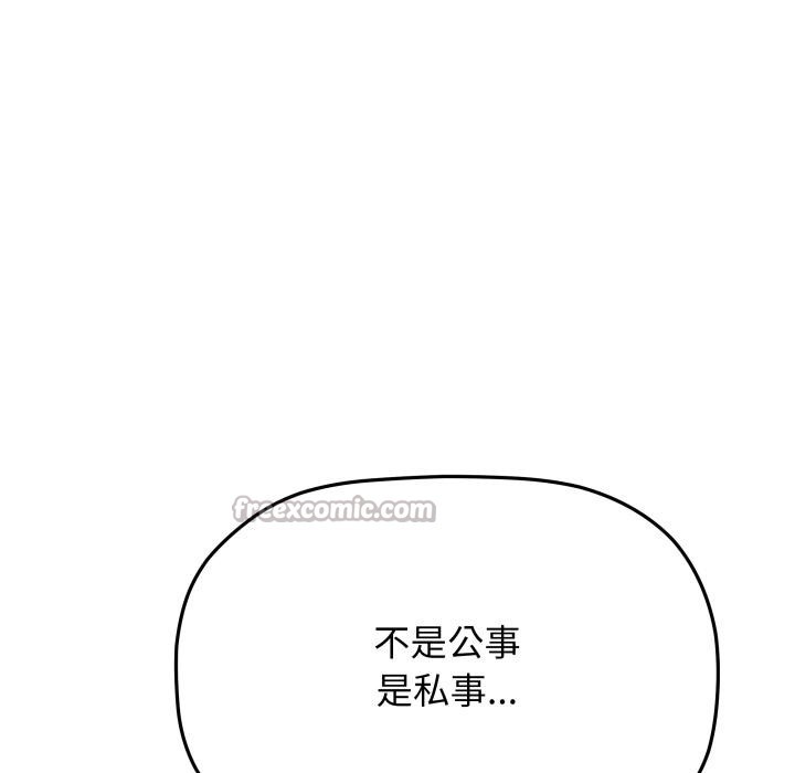 缺德邻居难相处第49話